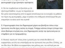 17.02.2018 - Dimitris Papadopoulos Photography - Anime Monogatari (10)