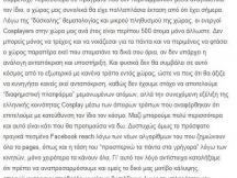 17.02.2018 - Dimitris Papadopoulos Photography - Anime Monogatari (4)