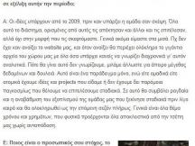 17.02.2018 - Dimitris Papadopoulos Photography - Anime Monogatari (5)