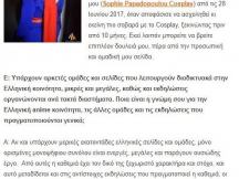 17.02.2018 - Dimitris Papadopoulos Photography - Anime Monogatari (6)