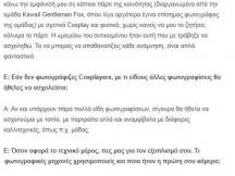 17.02.2018 - Dimitris Papadopoulos Photography - Anime Monogatari (9)