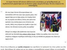 01.02.2019 - Spiderman Volos - Montelaki (2)