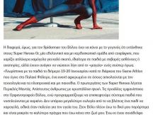 06.02.2019 - Spiderman Volos - Έθνος (2)