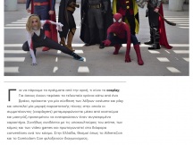 10.03.2019 - Super Heroes GR - Propaganda (1)