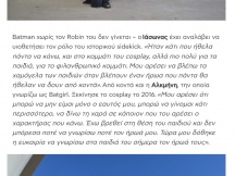 10.03.2019 - Super Heroes GR - Propaganda (3)