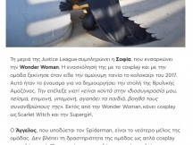 10.03.2019 - Super Heroes GR - Propaganda (4)