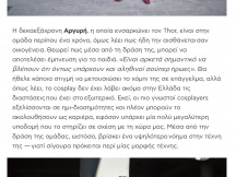 10.03.2019 - Super Heroes GR - Propaganda (5)