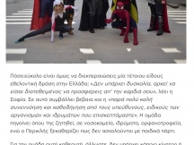 10.03.2019 - Super Heroes GR - Propaganda (7)