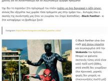 03.07.2019 - Spiderman Volos & Black Panther Volos - Montelaki (1) 03.07.2019 - Spiderman Volos & Black Panther Volos - Montelaki (1)