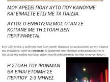 03.07.2019 - Spiderman Volos & Black Panther Volos - Montelaki (3)