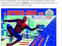 03.07.2019 - Spiderman Volos & Black Panther Volos - Montelaki (4)