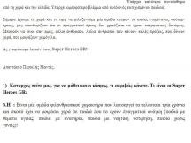 09.06.2020 - Super Heroes GR - Authoring Melodies (1)