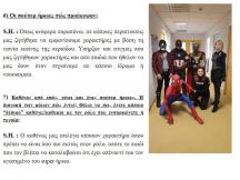 09.06.2020 - Super Heroes GR - Authoring Melodies (2)