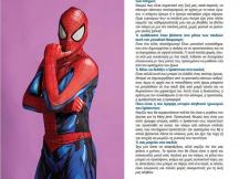 09.03.2021 - Spidey Svr - Boom #7