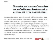 25.02.2023 - Cosplayers - LiFO #759 (Web) (16)