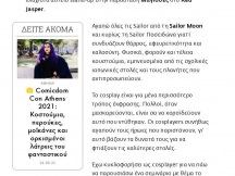 25.02.2023 - Cosplayers - LiFO #759 (Web) (18)