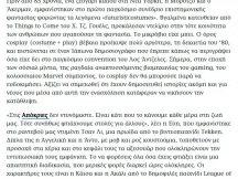 19.03.2024 - Cosplayers - Η Καθημερινή (2)
