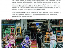 19.03.2024 - Cosplayers - Η Καθημερινή (4)