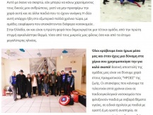 05.12.2024 - Super Heroes GR - DailyPharmaNews (2) 05.12.2024 - Super Heroes GR - DailyPharmaNews (2)