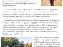 05.12.2024 - Super Heroes GR - DailyPharmaNews (3) 05.12.2024 - Super Heroes GR - DailyPharmaNews (3)