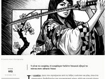 15.10.2025 - Galini Lin - Athens Voice (1) 15.10.2025 - Galini Lin - Athens Voice (1)