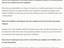 15.10.2025 - Galini Lin - Athens Voice (12) 15.10.2025 - Galini Lin - Athens Voice (12)