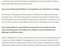 15.10.2025 - Galini Lin - Athens Voice (16) 15.10.2025 - Galini Lin - Athens Voice (16)