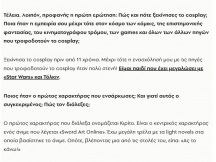 15.10.2025 - Galini Lin - Athens Voice (4) 15.10.2025 - Galini Lin - Athens Voice (4)