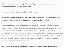 15.10.2025 - Galini Lin - Athens Voice (8) 15.10.2025 - Galini Lin - Athens Voice (8)