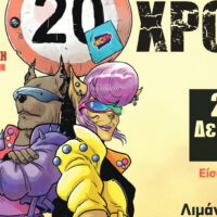 Comic 'N' Play 2022! The oldest comics convention in Greece, for its 20th time, on 2-4 December in Thessaloniki, Greece! Be there!