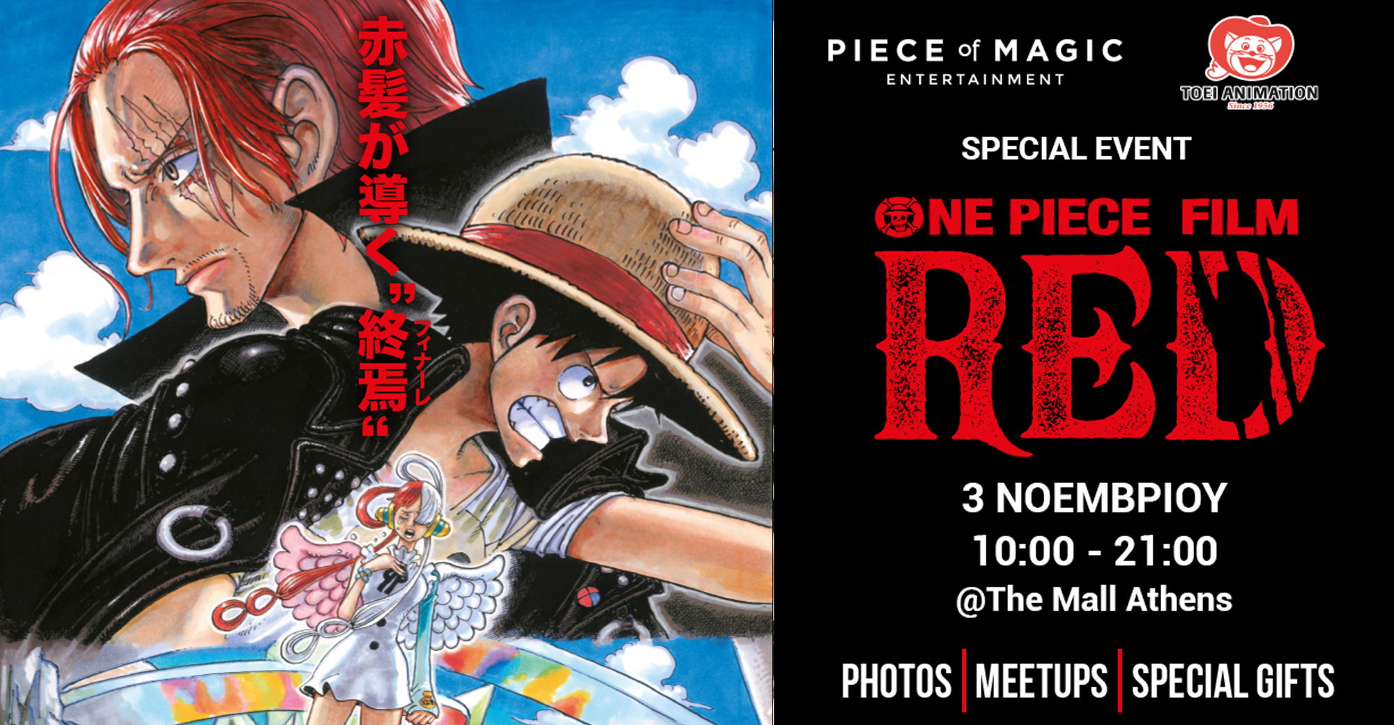ONE PIECE: RED Poster Festival